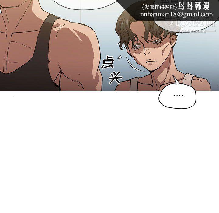 没种又怎样第25话