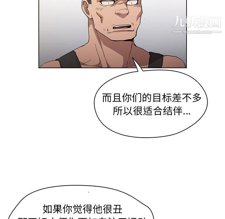 没种又怎样第25话