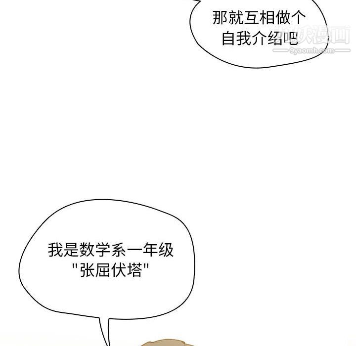 没种又怎样第25话