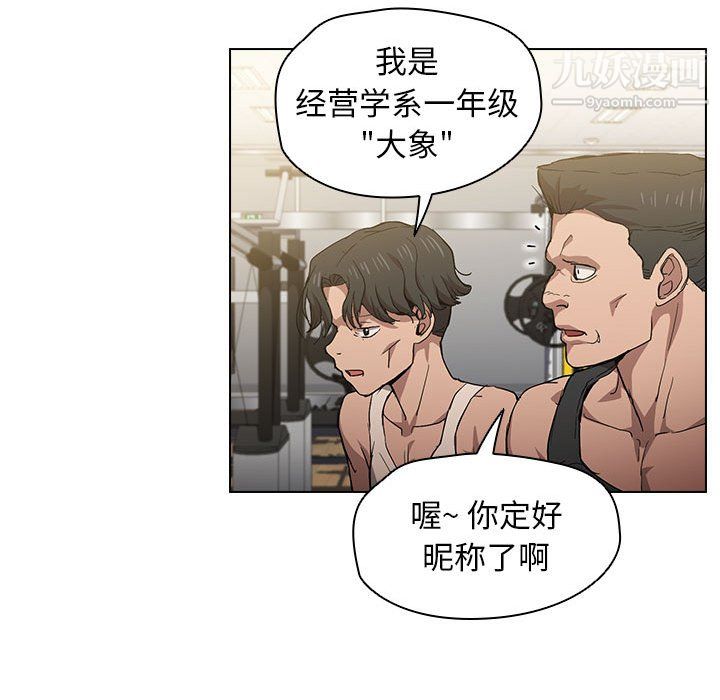 没种又怎样第25话