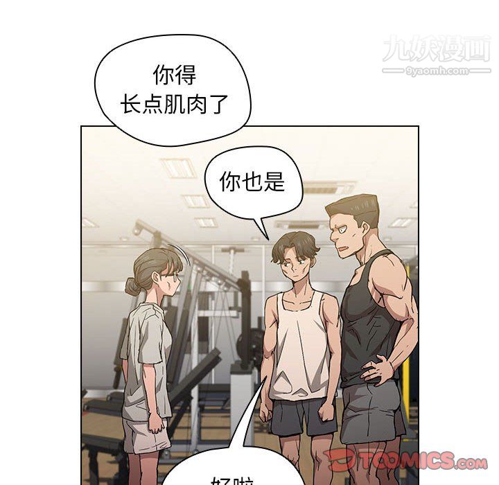 没种又怎样第25话