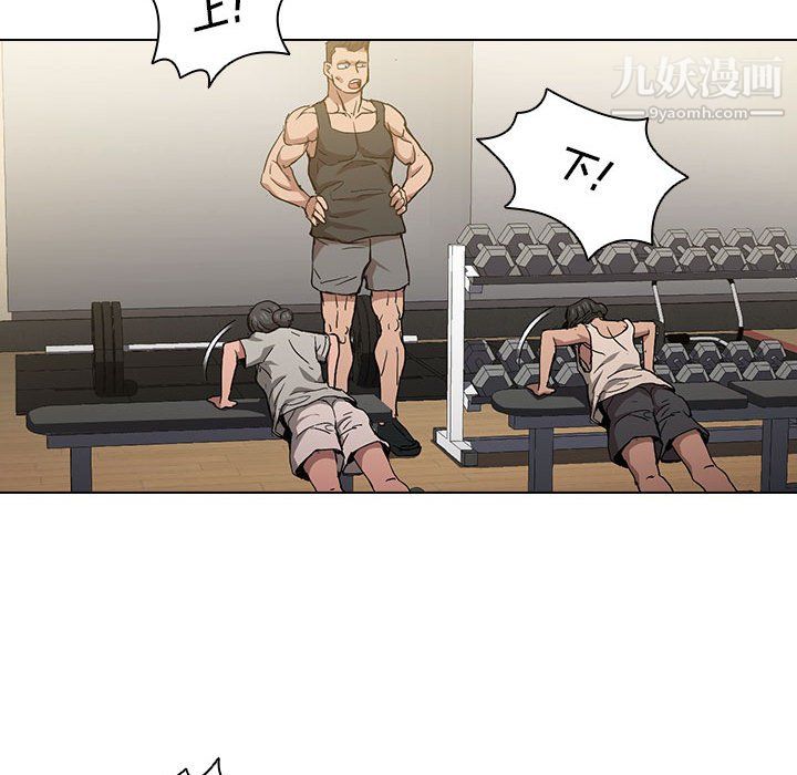 没种又怎样第25话