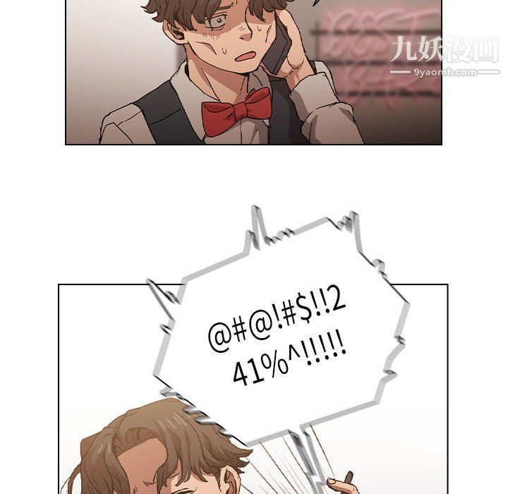 没种又怎样第25话