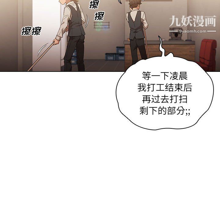 没种又怎样第25话