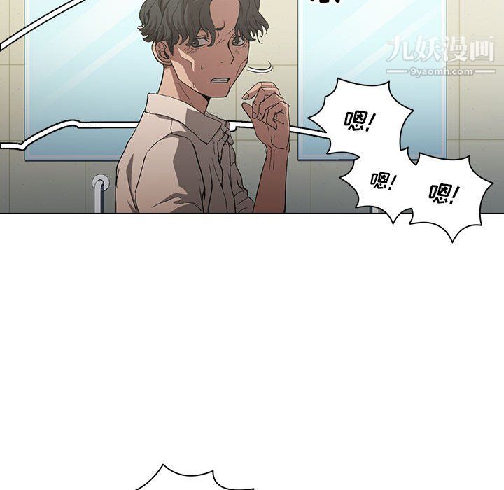 没种又怎样第25话