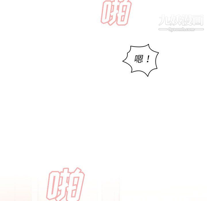 没种又怎样第25话