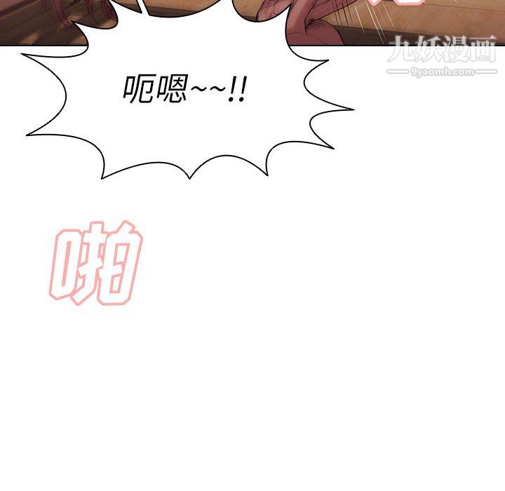 没种又怎样第25话