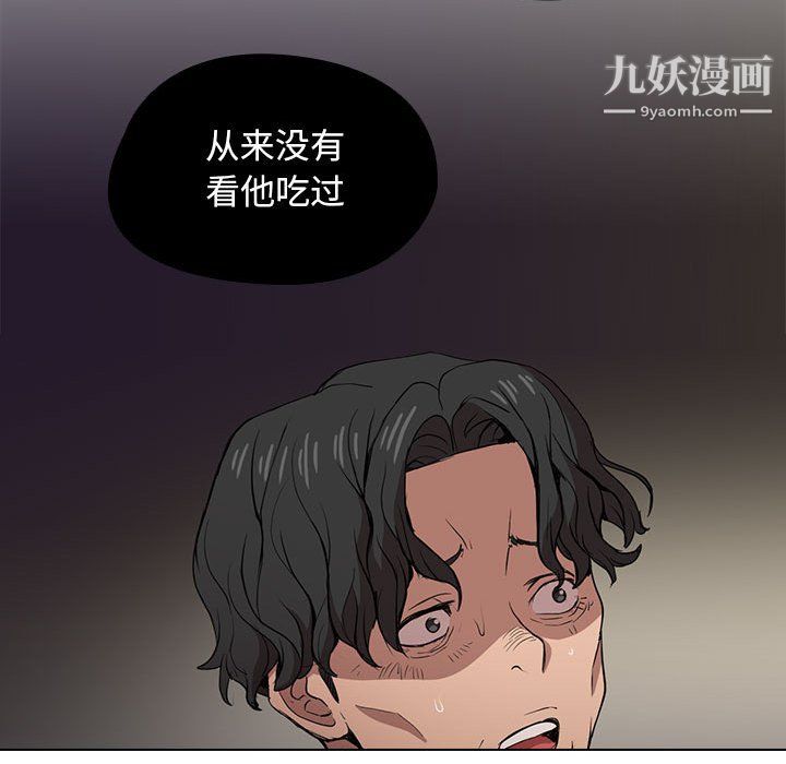 没种又怎样第26话