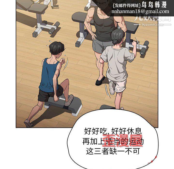 没种又怎样第26话