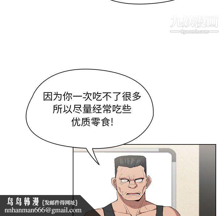 没种又怎样第26话