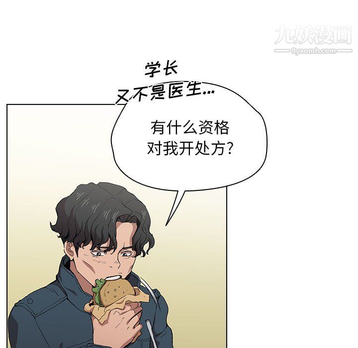 没种又怎样第26话