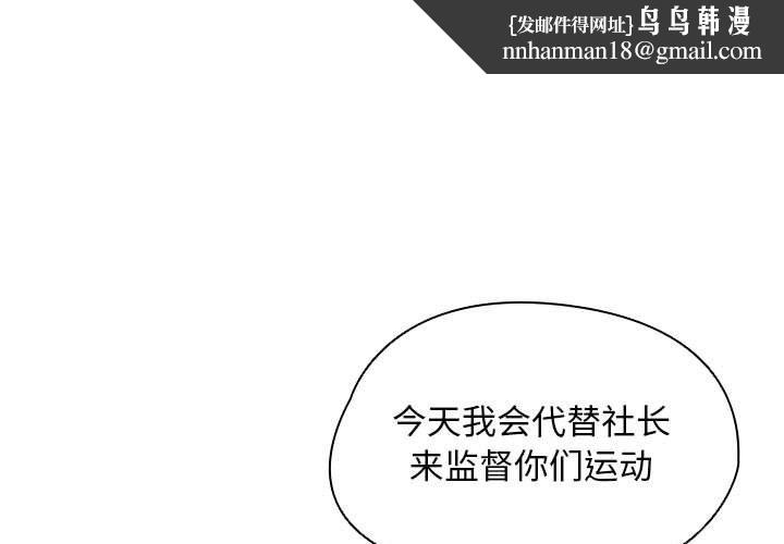 没种又怎样第27话