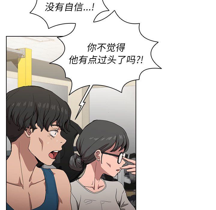 没种又怎样第27话