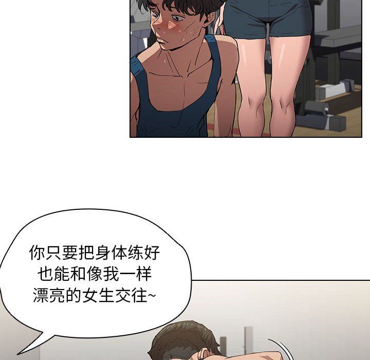 没种又怎样第27话