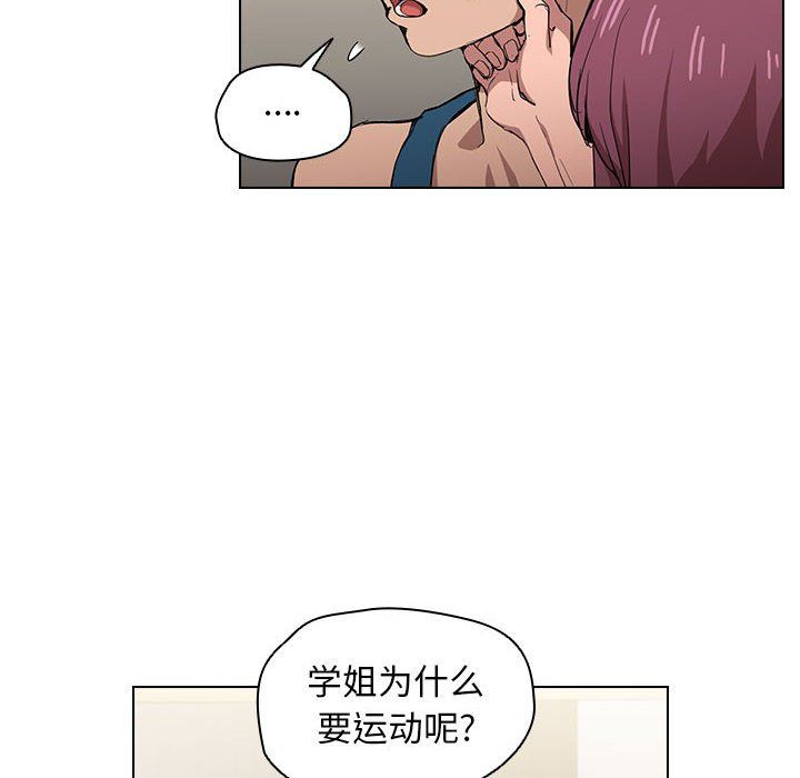 没种又怎样第27话