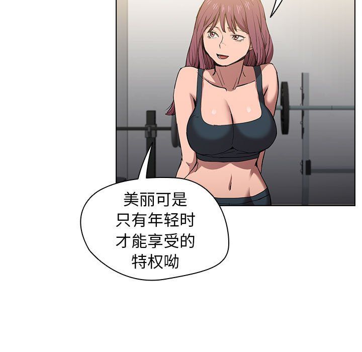 没种又怎样第28话