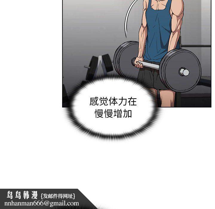 没种又怎样第28话