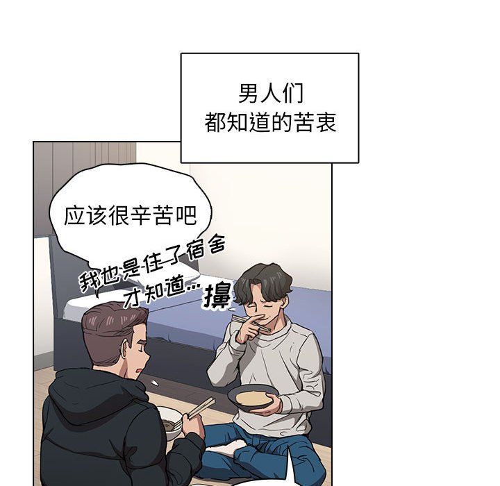 没种又怎样第28话