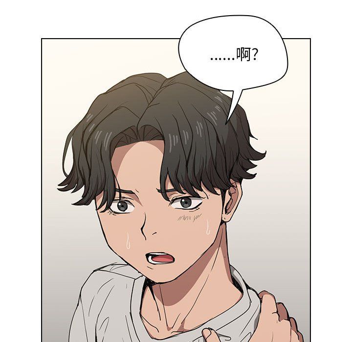 没种又怎样第28话