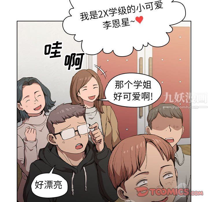 没种又怎样第29话