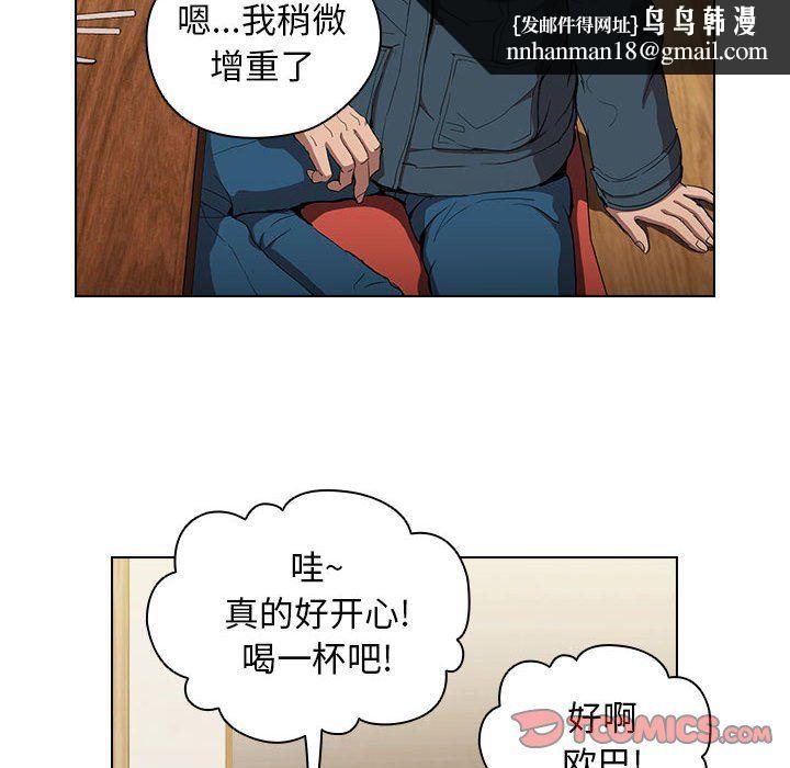 没种又怎样第29话