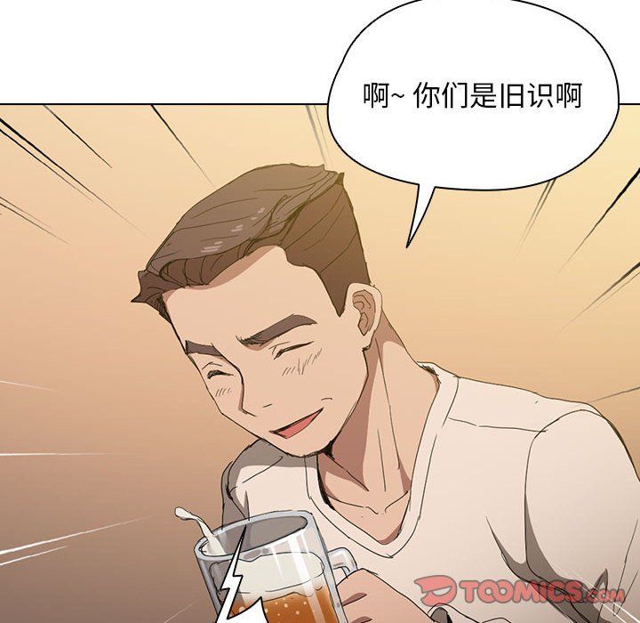 没种又怎样第29话