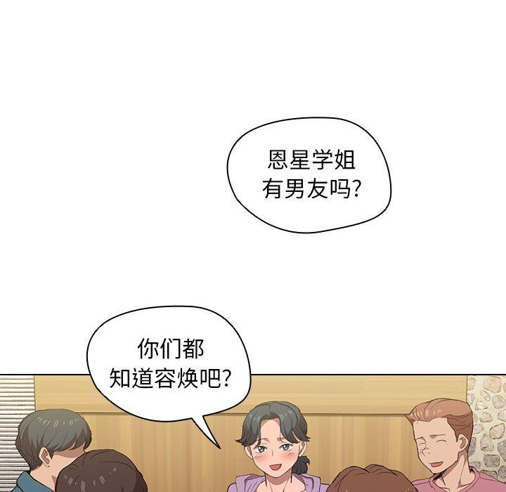 没种又怎样第29话