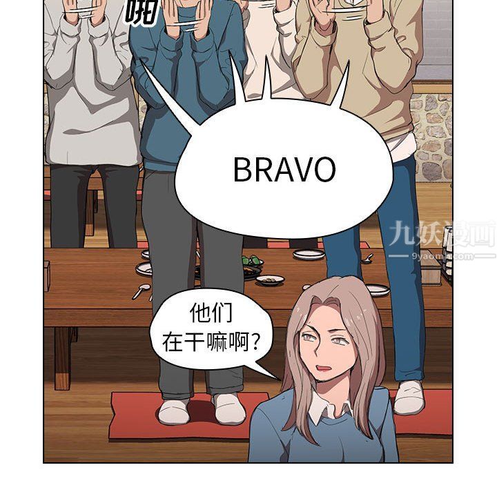 没种又怎样第29话