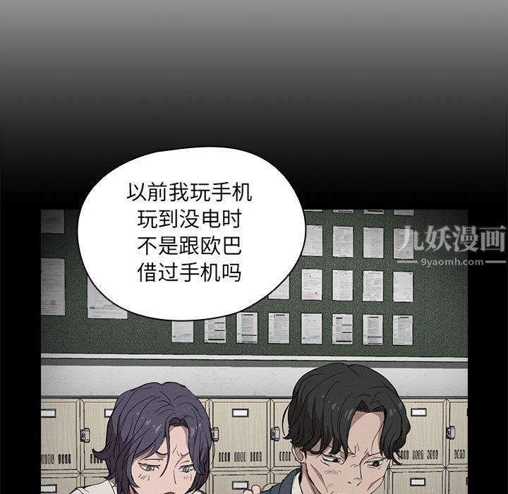 没种又怎样第30话