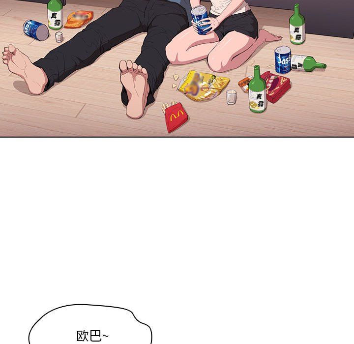 没种又怎样第30话