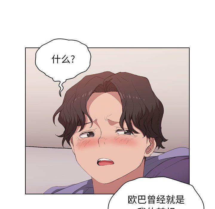 没种又怎样第30话