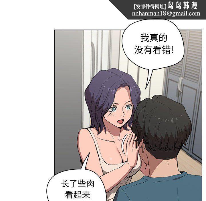 没种又怎样第31话