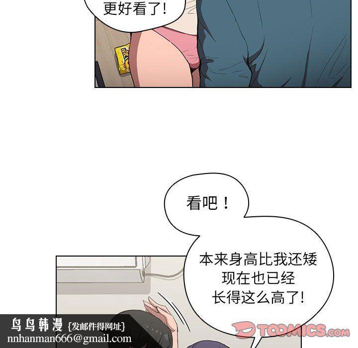 没种又怎样第31话