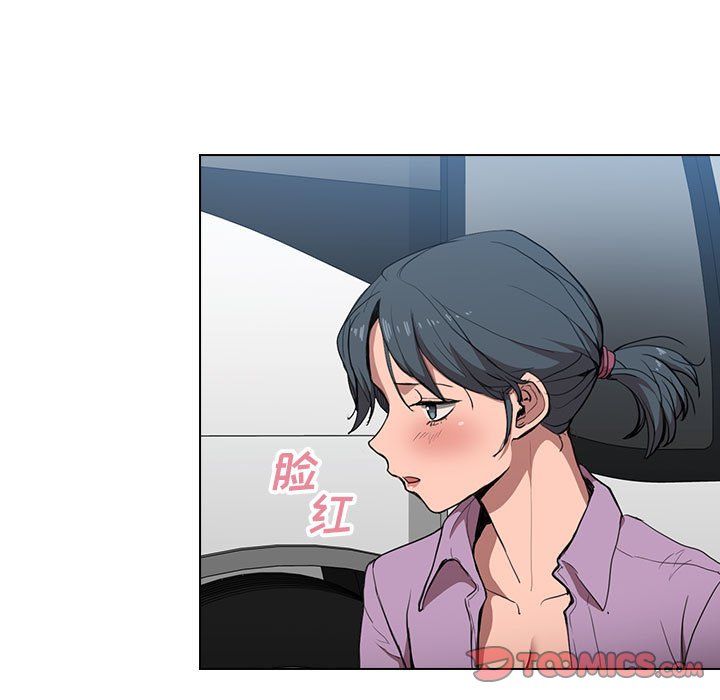 没种又怎样第32话