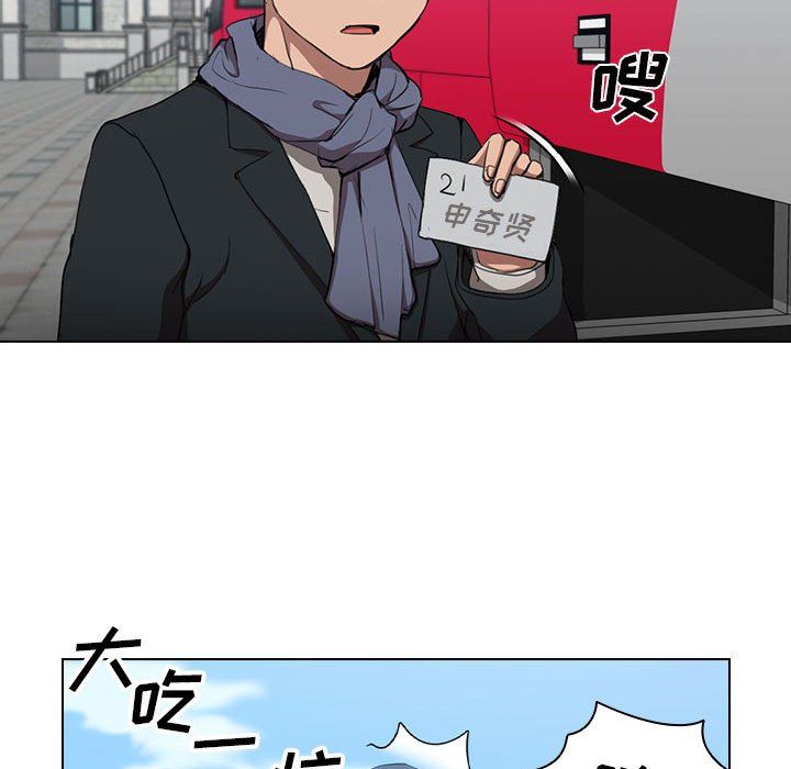 没种又怎样第32话