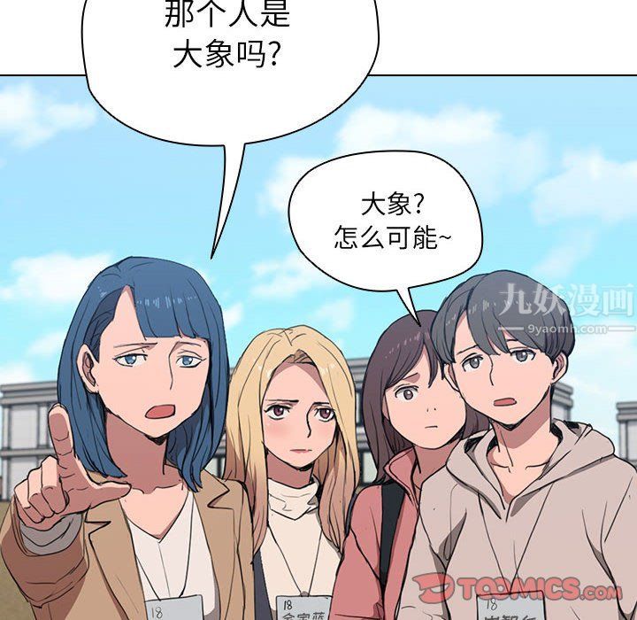 没种又怎样第32话