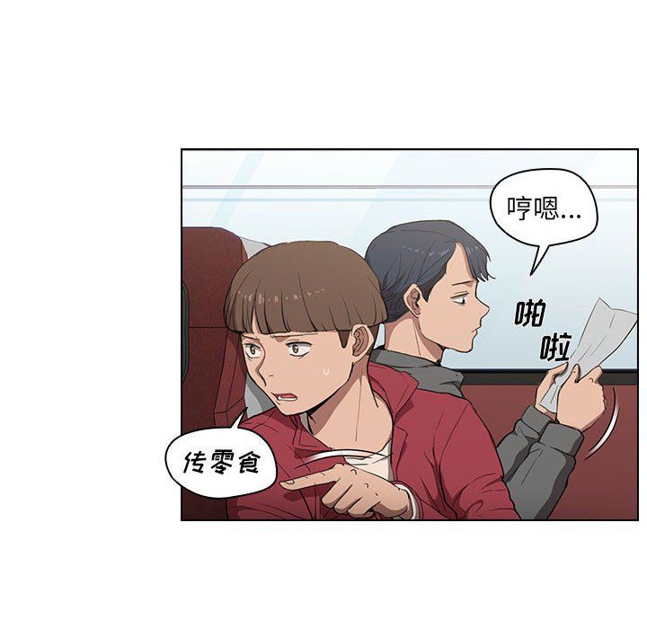 没种又怎样第32话