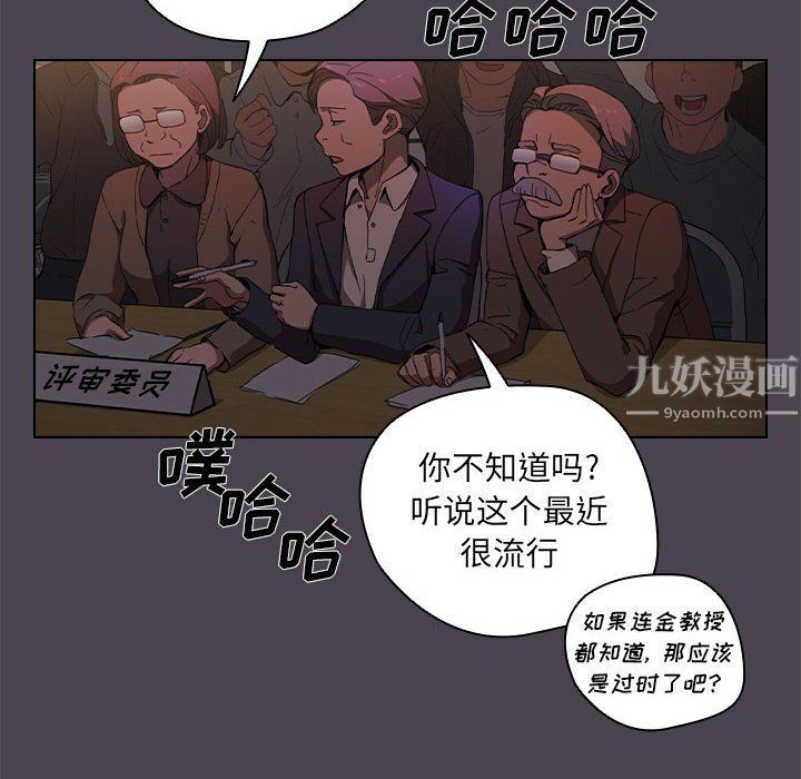 没种又怎样第32话