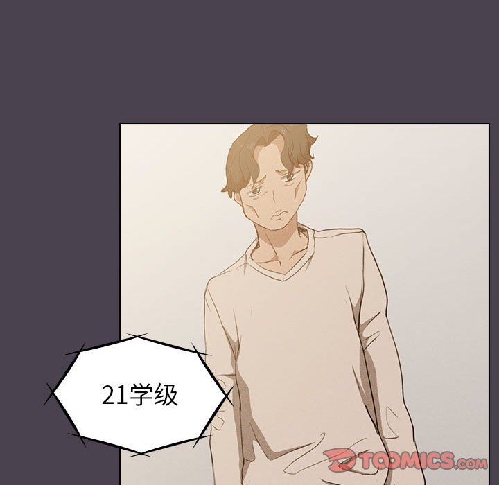 没种又怎样第32话