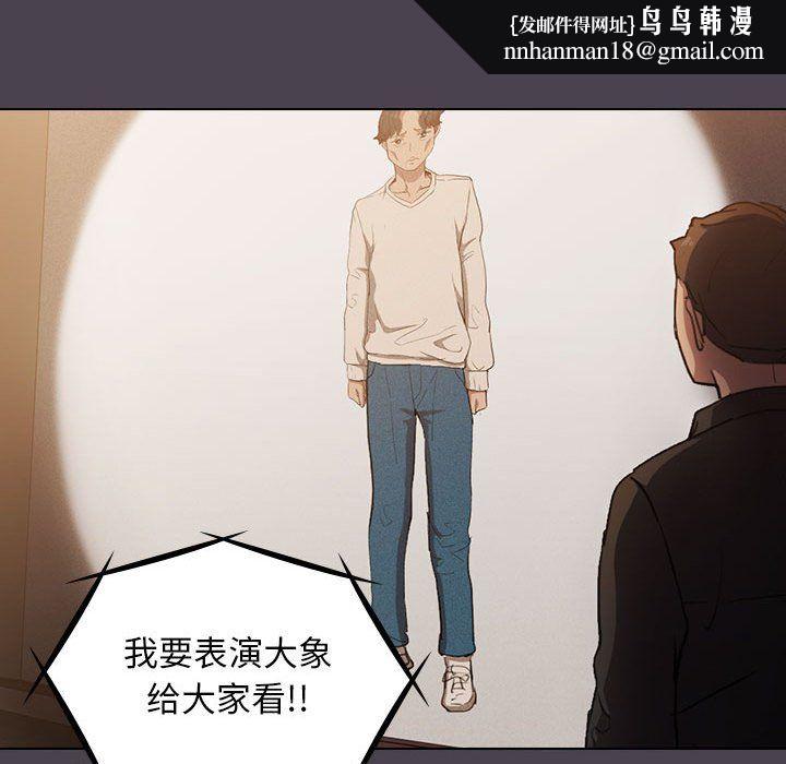 没种又怎样第32话