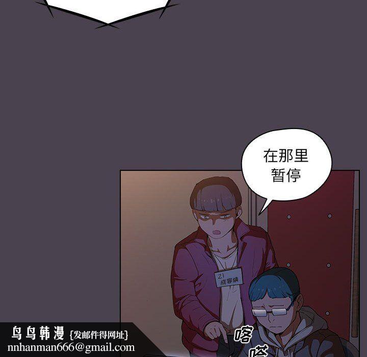 没种又怎样第32话