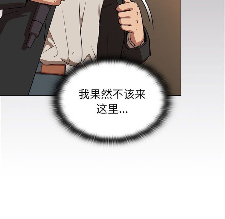 没种又怎样第32话