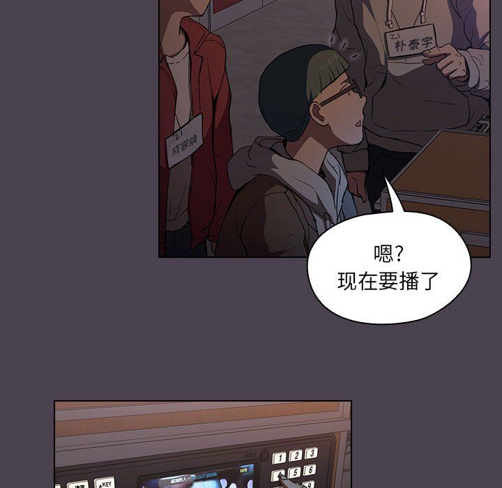 没种又怎样第32话