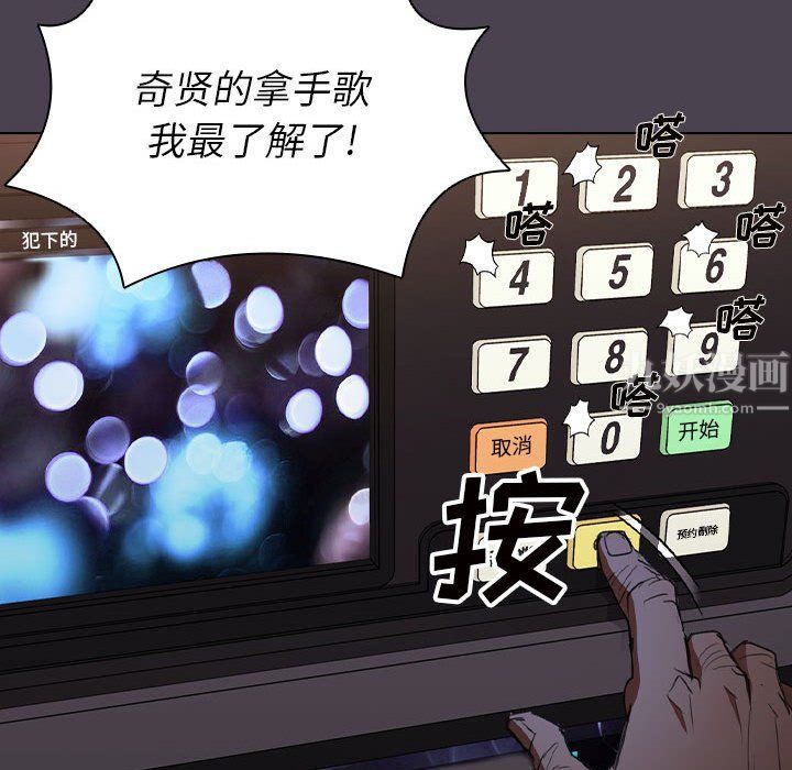 没种又怎样第32话