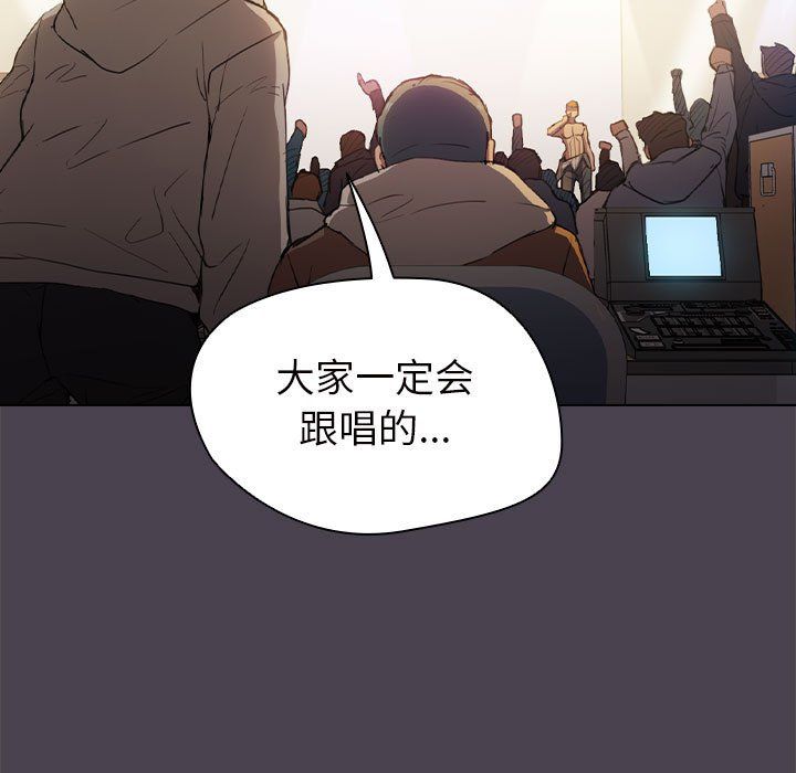 没种又怎样第32话