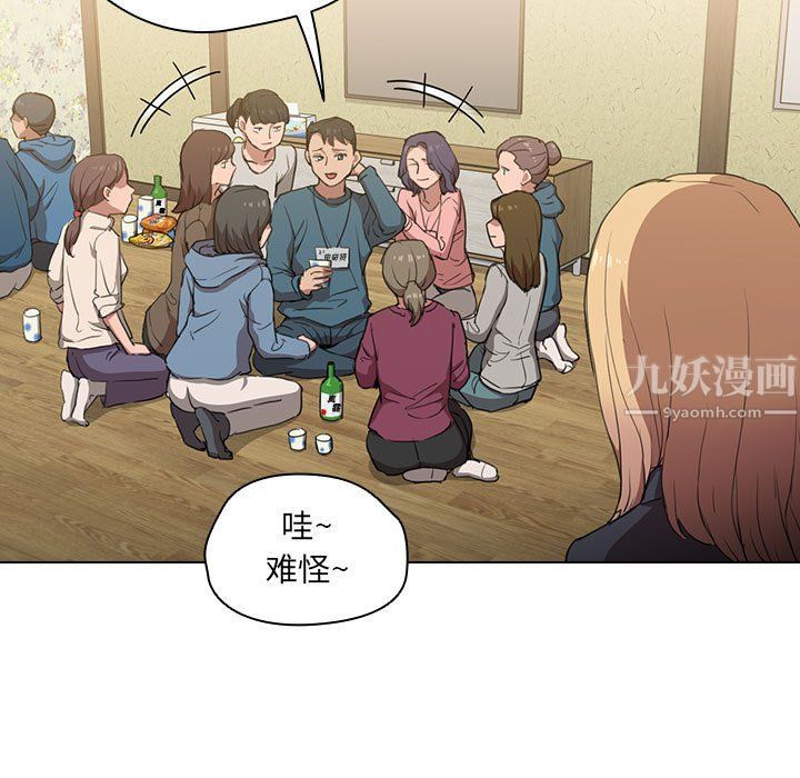 没种又怎样第32话