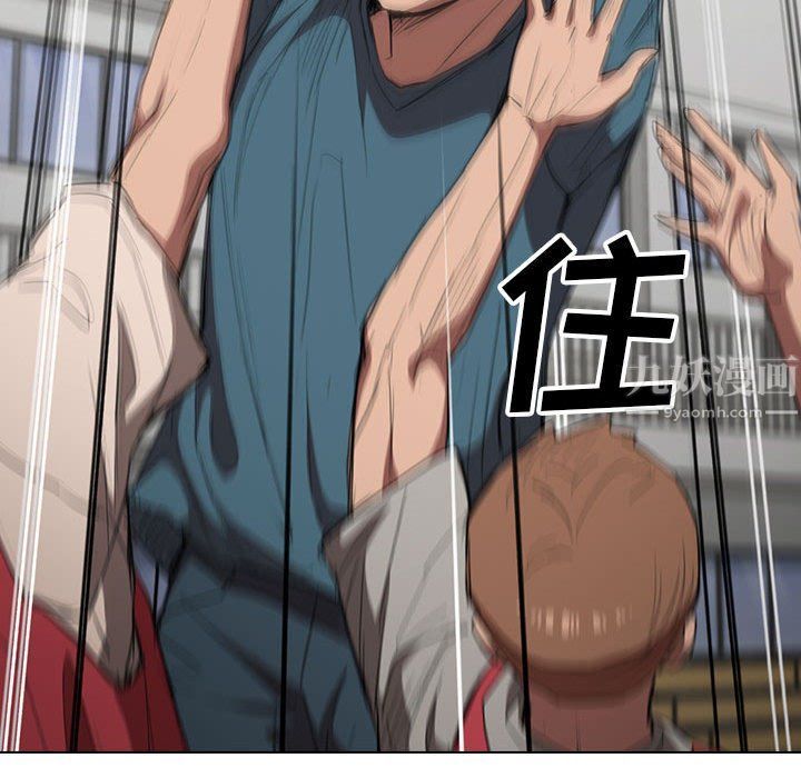 没种又怎样第33话