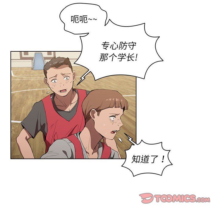 没种又怎样第33话