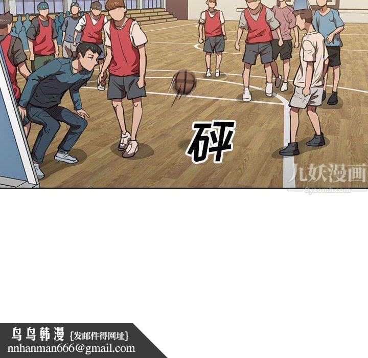 没种又怎样第33话