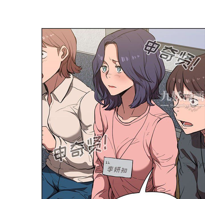 没种又怎样第33话